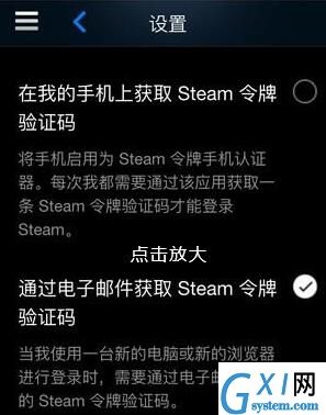 Steam绑定手机令牌使用操作教程截图