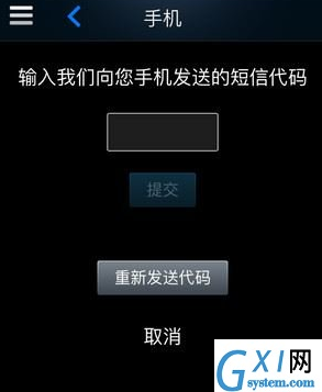 Steam绑定手机令牌使用操作教程截图