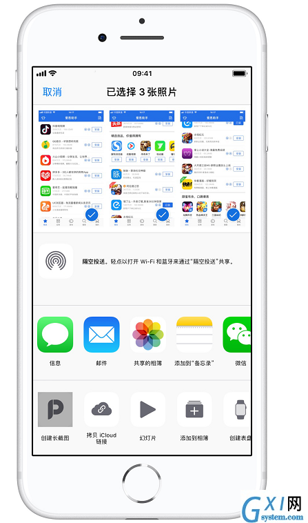 iPhone手机进行长截图的使用操作截图