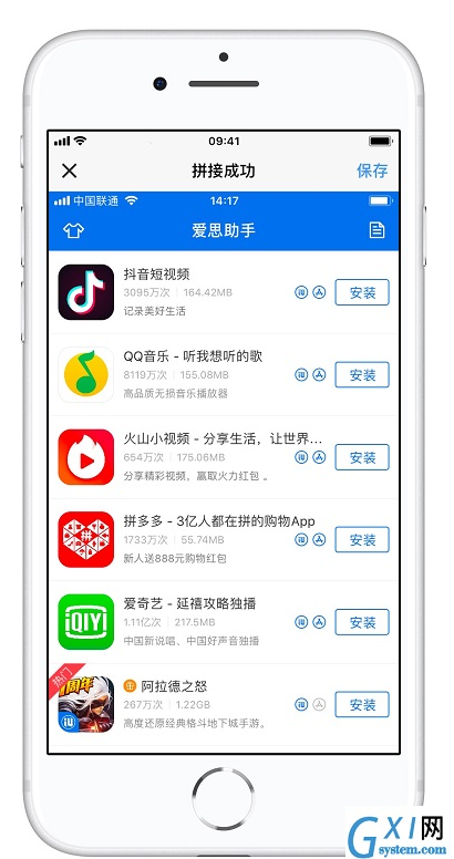 iPhone手机进行长截图的使用操作截图