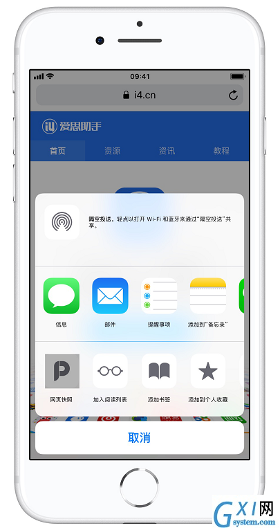 iPhone手机进行长截图的使用操作截图