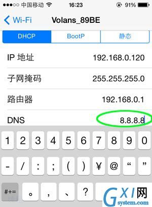 App store连接不上的处理操作截图