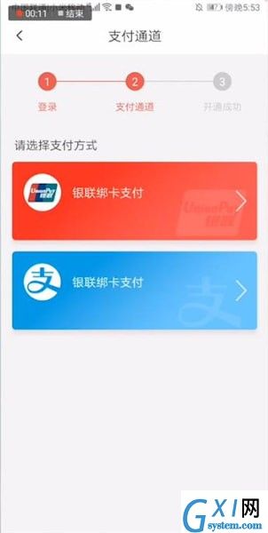 天津地铁app绑定支付宝的相关处理方法截图