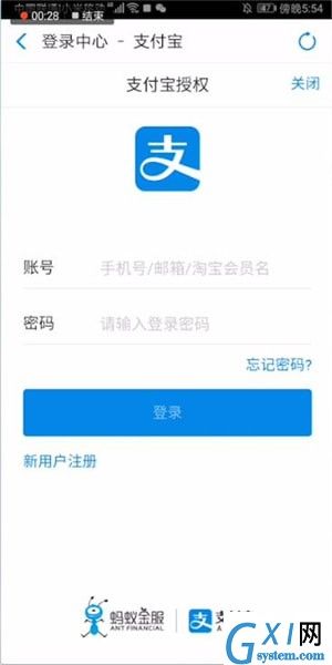 天津地铁app绑定支付宝的相关处理方法截图