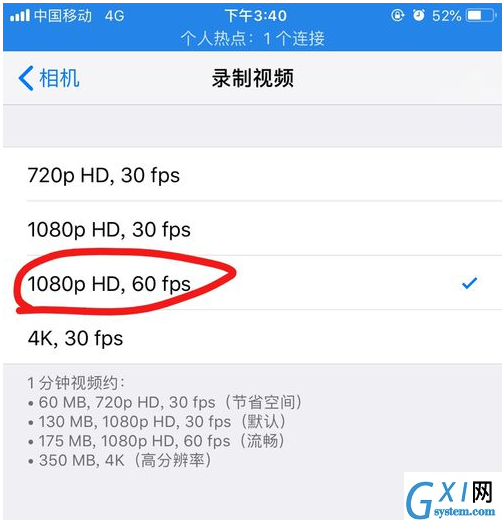 提高iPhone拍照清晰度的操作过程截图