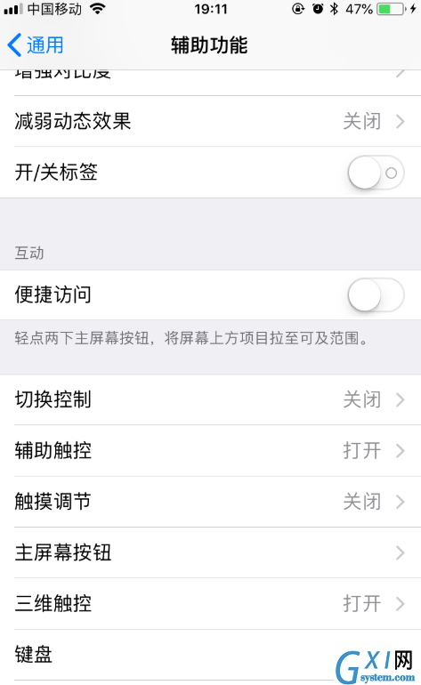 iPhone手机设置单手操作模式的具体操作截图