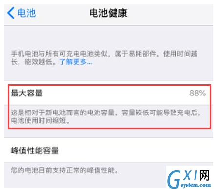 有效处理iPhone发热的操作方法截图