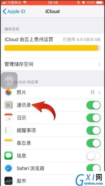 苹果手机中通讯录全部删除的具体操作截图