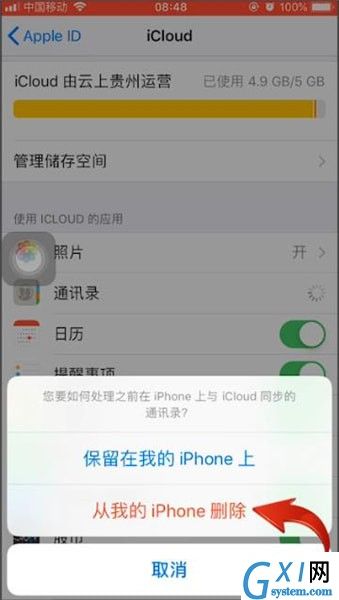 苹果手机中通讯录全部删除的具体操作截图