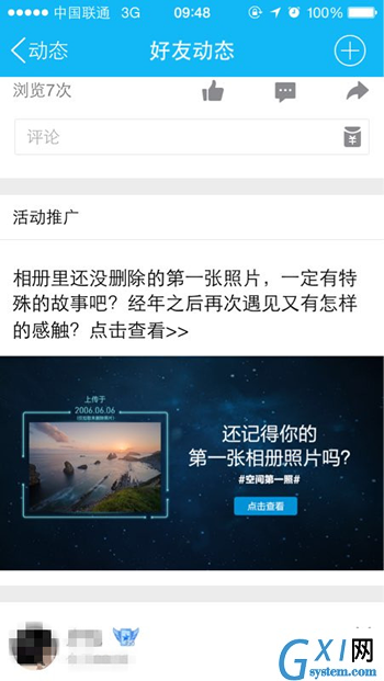 QQ空间第一张照片查看方法的简单操作截图