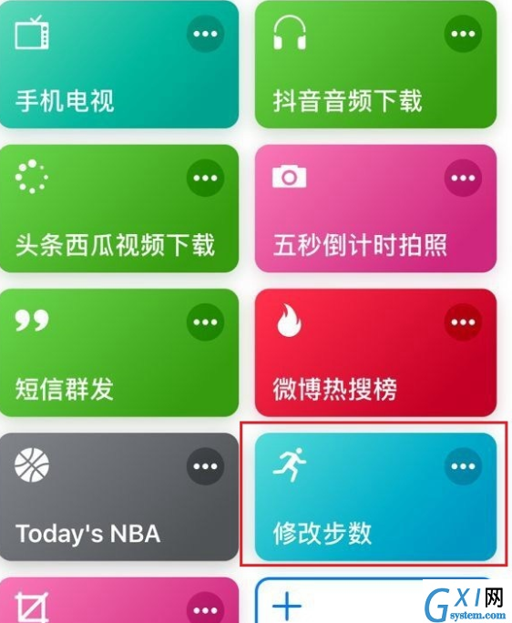 ios12修改步数的操作教程截图