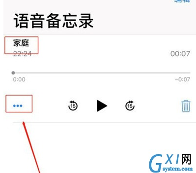 苹果手机中语音备忘录更改名字的相关操作截图