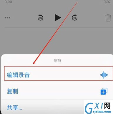 苹果手机中语音备忘录更改名字的相关操作截图