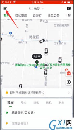 曹操出行注册司机的具体操作方法截图