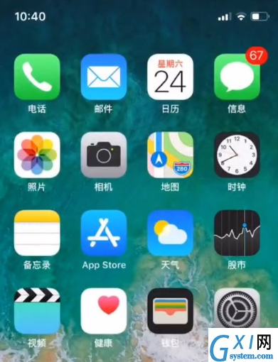 iphone x屏幕旋转设置的操作方法截图