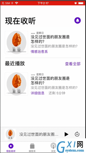 播客APP的详细使用操作方法截图