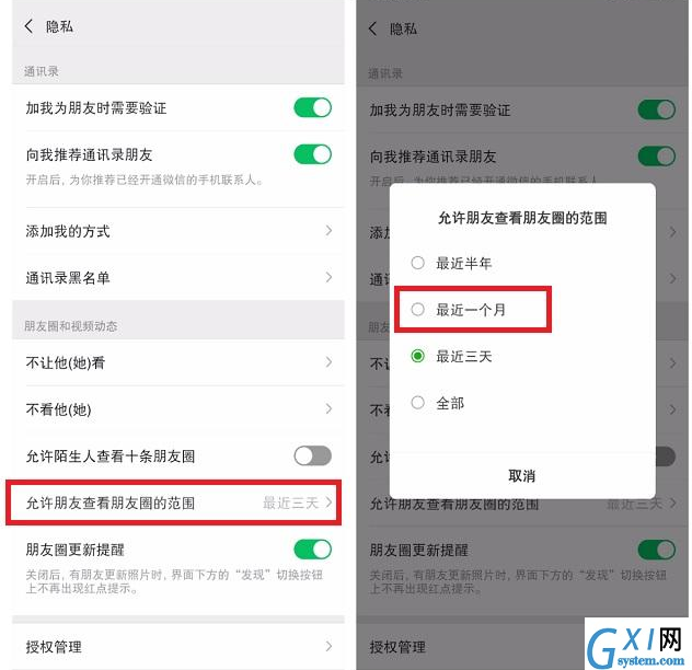 iOS微信7.0.4版本更新详细使用教程截图