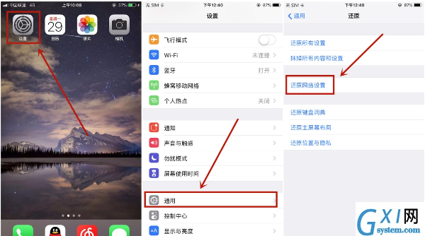 ipad连不上iphone热点的具体处理方法截图