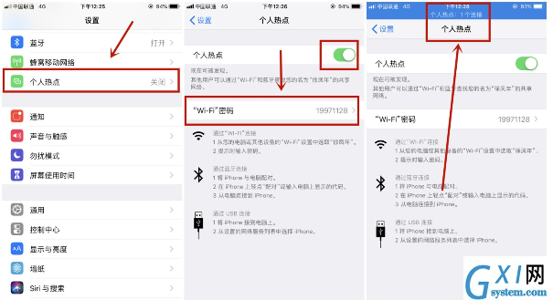 ipad连不上iphone热点的具体处理方法截图