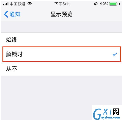 iphone关闭消息预览的操作方法截图