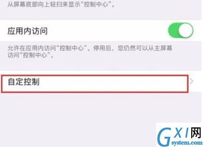 苹果手机设置快捷图标的相关操作教程截图