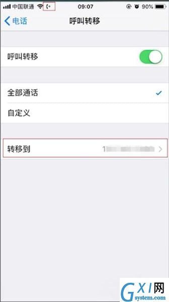 苹果手机中设置呼叫转移的具体操作步骤截图