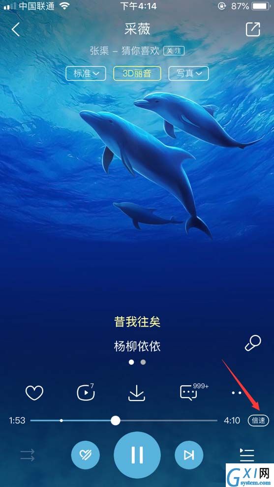 酷狗音乐开启1.5倍播放的操作流程截图