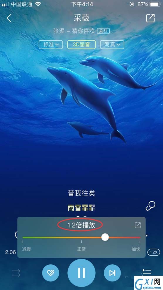 酷狗音乐开启1.5倍播放的操作流程截图