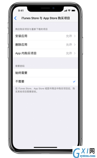 iPhone长按APP图标无法删除应用的操作方法截图