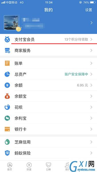 支付宝积分兑换优酷会员的操作流程截图