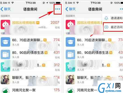 微会app删除房间访问记录的操作步骤截图