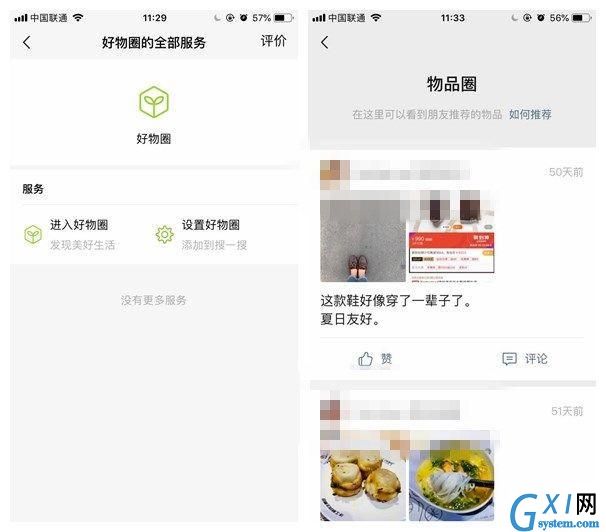 微信以表情包搜索表情操作步骤截图