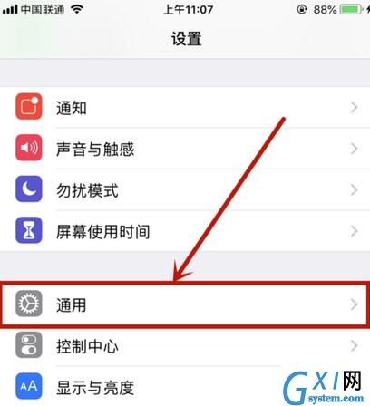 苹果7p添加信任的具体操作步骤截图