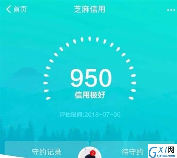 支付宝中芝麻分提高到900以上的具体方法