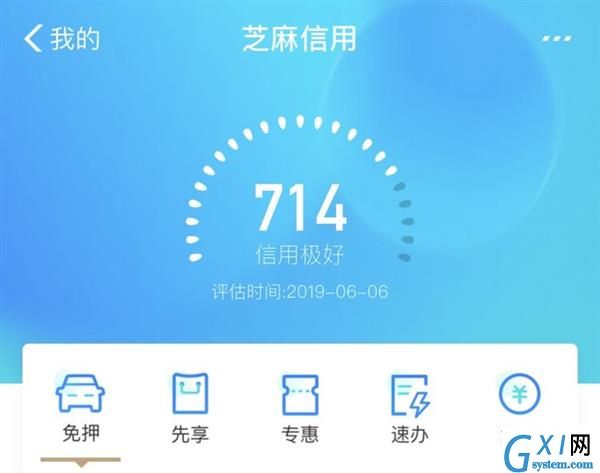 支付宝中芝麻分提高到900以上的具体方法截图