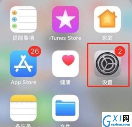 iPhonexs max添加信任的操作步骤截图