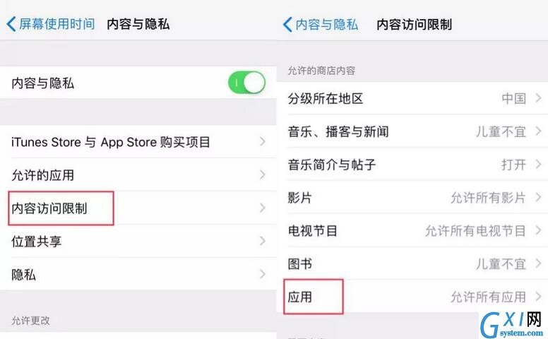 iphonex设置软件锁的详细教学截图