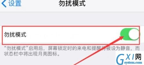 iphone设置勿扰模式的方法步骤截图