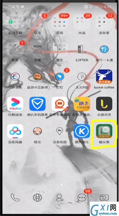 趣头条成语进行闯关的操作教程截图