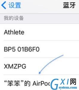 苹果手机设置airpods蓝牙耳机的方法步骤截图