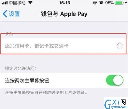 iphonex的nfc打开方法步骤截图