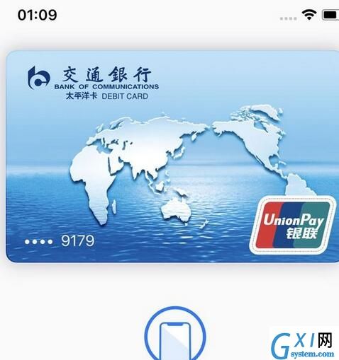 iphonex的nfc打开方法步骤截图