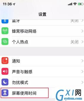 苹果6s访问限制设置方法步骤截图