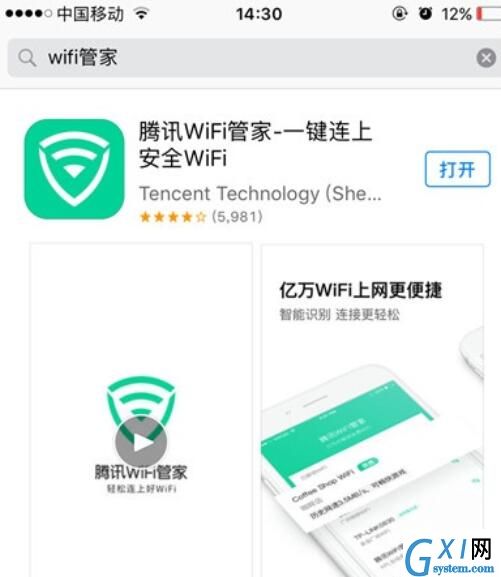 iPhone查看已连接wifi密码的具体操作方法截图