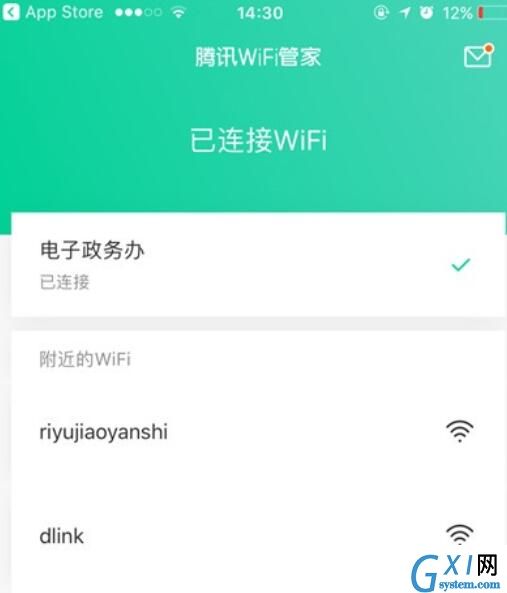 iPhone查看已连接wifi密码的具体操作方法截图