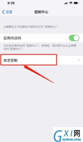 iphone xs max屏幕录制的位置介绍截图