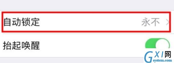 苹果自动锁定的调节具体方法截图
