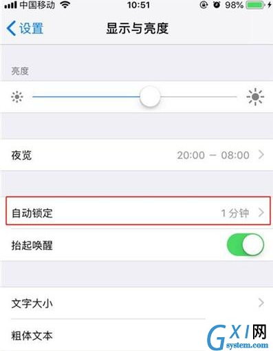 iphone11设置屏幕熄屏时间的操作步骤截图