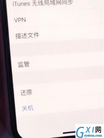 iphonexsmax关机与开机的方法步骤截图