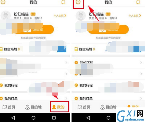 蚂蜂窝自由行中取消私信提醒的方法截图